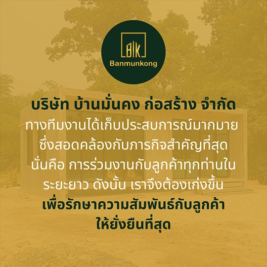 บริษัทรับเหมาก่อสร้าง